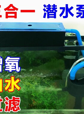 JEBO佳宝鱼缸三合一潜水泵过滤增氧泵AP119B/362/338/375水循环泵