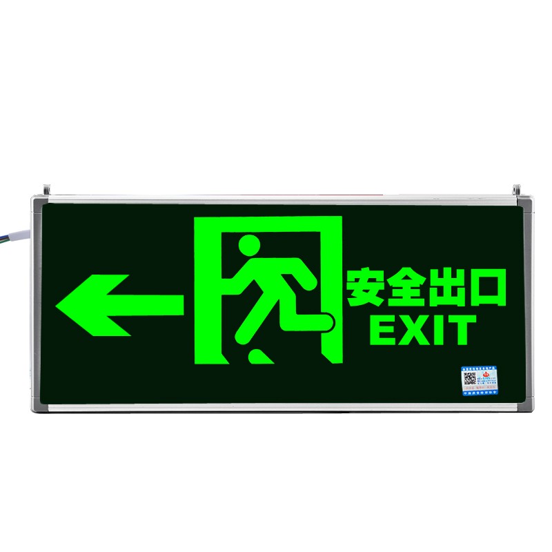 敏华新国标应急灯安全出口指示灯牌led插电消防应急灯疏散标志灯