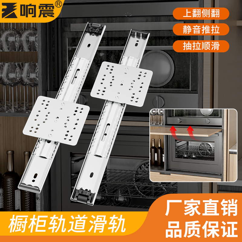 橱柜轨道滑轨导轨上翻隐藏折叠回旋门五金配件侧装插入式轨道家用