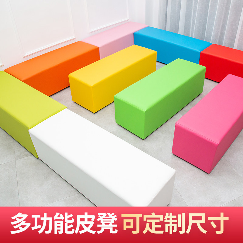 幼儿园商场时尚组合长条凳子软包沙发长方儿童围栏可批量定制包邮