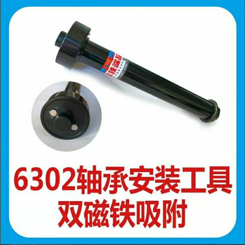 6200轴承安装工具6201轴承安装工具电动车前轮轴承无损安装神器