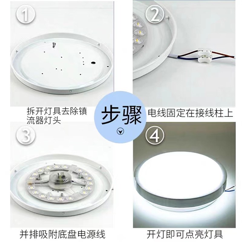 斌翔电器LED吸顶灯灯芯灯板圆形模组家用客厅卧室吸顶灯替换光源