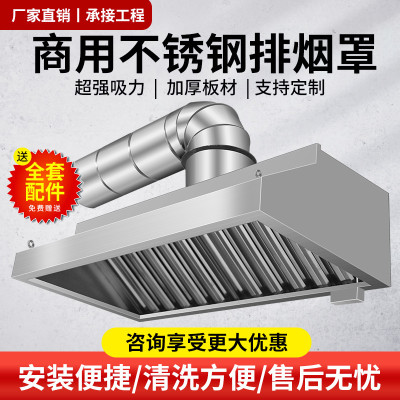 商用抽油烟机不锈钢排烟机罩厨房油烟罩土灶静音大吸力抽烟机包邮