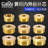 1.2寸1.5寸黄铜补芯外丝转内丝管件2寸转4分6分1寸内外丝水管配件