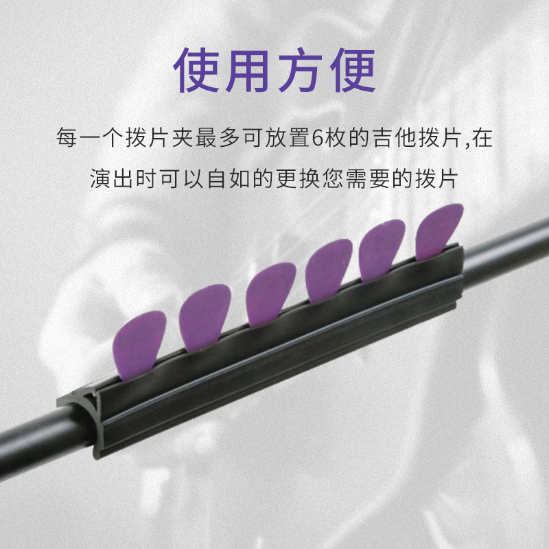 ON Stage GSAPK6600 麦克风话筒支架拨片夹 可携式橡胶条 拆装方