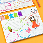 手抄报模板大全小学生一二年级万能读书小报8k素材半成品节日校园