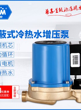 西菱屏蔽泵冷热水自动自来水家用增压泵屏蔽式静音循环泵15PBG9N