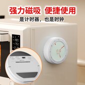 厨房可视化计时器做饭定时提醒器磁吸支架两用时钟闹钟时间管理器