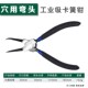 卡簧钳子内外两用卡环钳弹簧钳汽车维修工具专用工具
