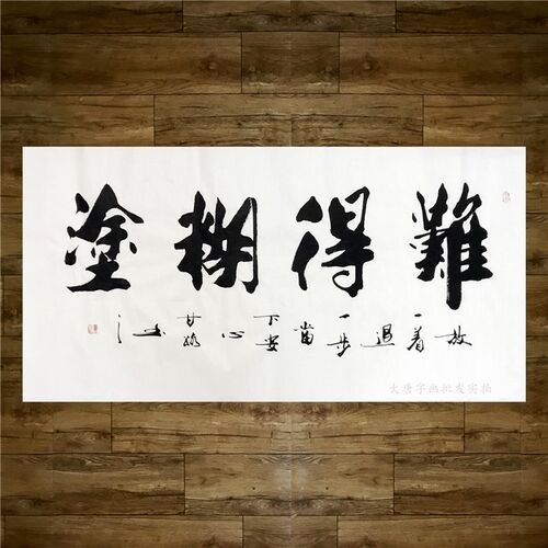 甘路知行合一书法字画中式客厅书房装饰画办公室励志挂画有框装裱