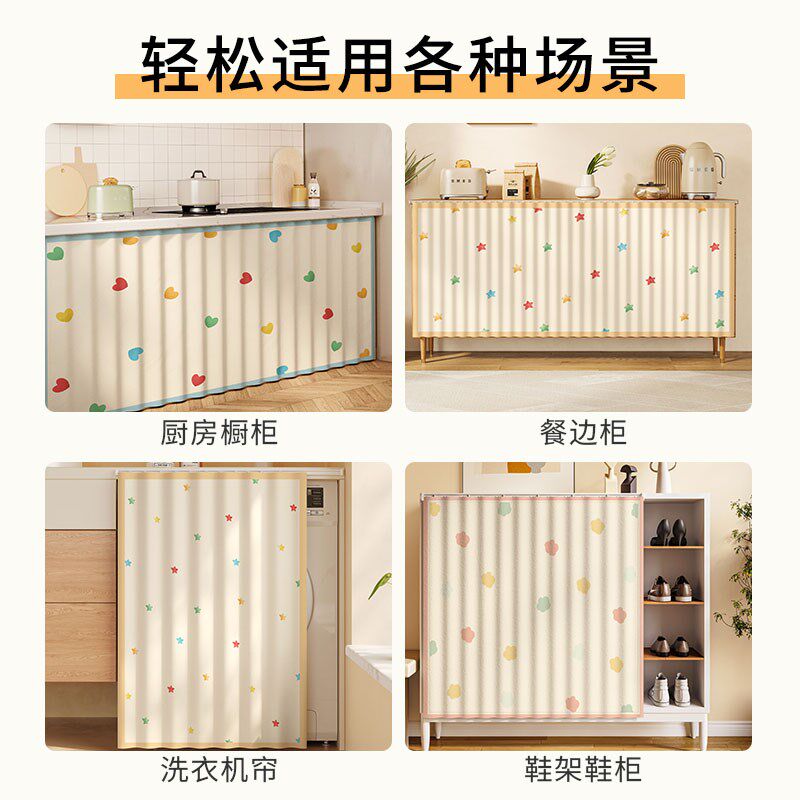 小清新鞋柜遮挡帘简易柜子门帘免打孔滑轨拉帘书柜酒柜杂物遮丑帘