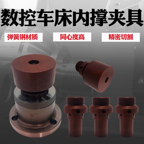 精密弹簧钢内撑夹头数控车床46机42机36机640内涨筒夹撑内孔定做