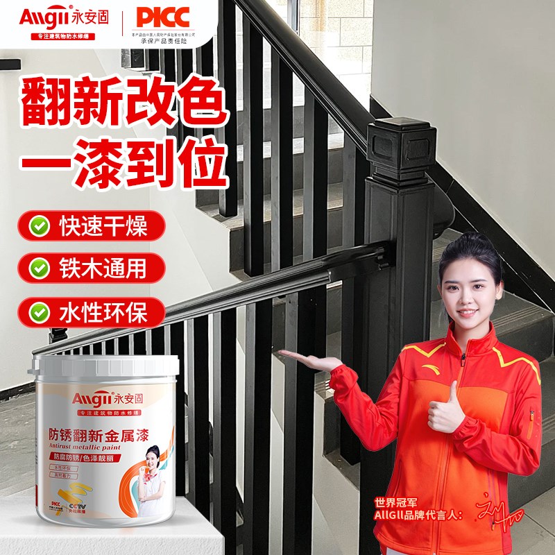 白色油漆木器漆铁门翻新漆旧家具修补金属铁门油漆黑色水性漆