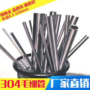 304 316L不锈钢毛细管材无缝管厚壁管空心圆管子外抛光管零切加工