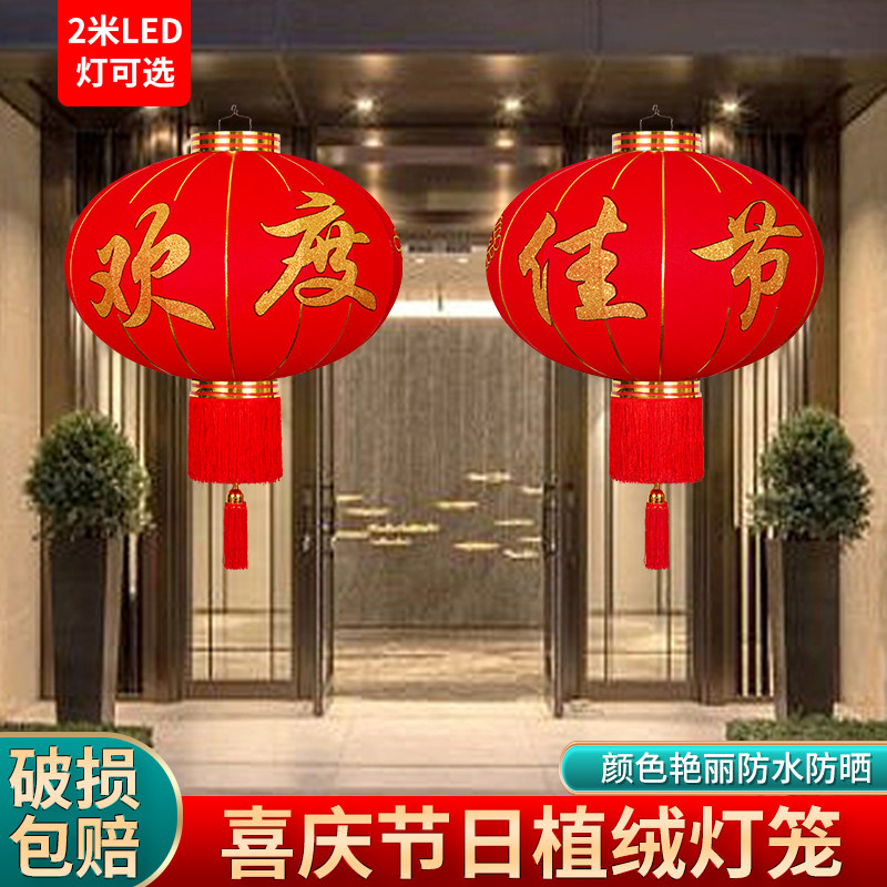 2024新款大红一对植绒灯笼挂饰春节户外大门口阳台宫灯新年装饰