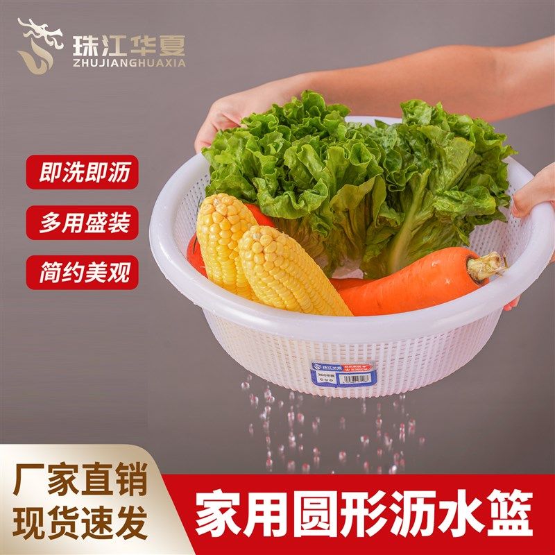 圆形沥水篮加厚厨房洗菜篮家用塑料筛子蔬菜水果收纳筐餐饮漏水篮,餐饮具,洗菜盆/沥水篮/漏水筛,淘宝优惠券,粉丝福利购,淘宝优惠卷