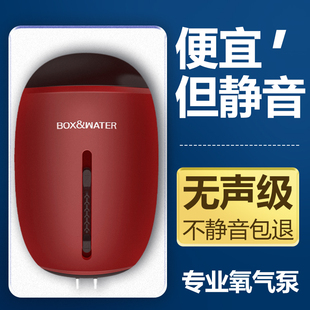 博特增氧泵家用充氧泵鱼缸增氧机超静音小型打氧机养鱼鱼缸氧气泵