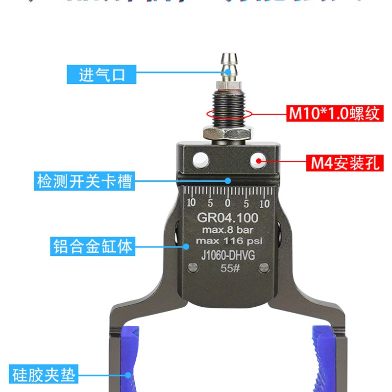 机械手迷你夹具加宽加大夹具水口夹子注塑机夹爪带脚垫检测开关