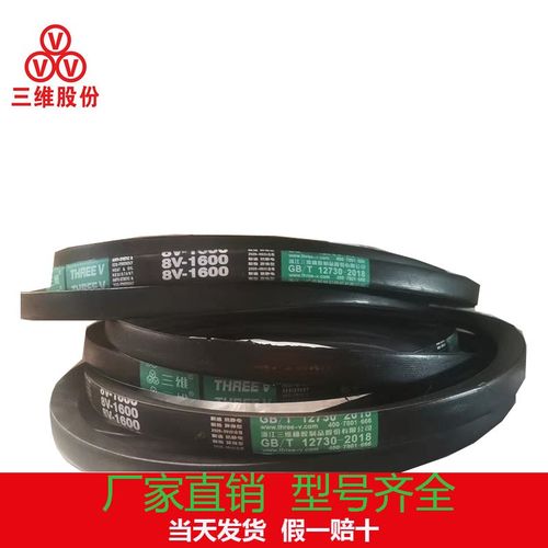 三维25N英制三角带8V型2100-4500La防静电窄V带耐油热工业传动带
