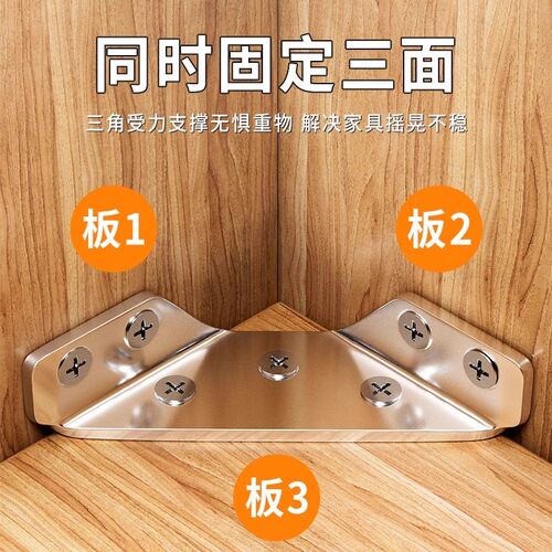 角码不锈钢多功能固定器三角支撑架90度直角固定片加厚三面连接件