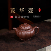 百年利永 宜兴原矿紫砂壶全手工泡茶壶茶具筋纹器底槽青菱华