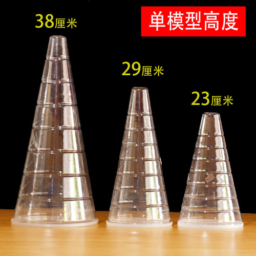 糖塔模具套装透明带底盖23厘米29厘米38厘米潮汕斋菜塔塑料模型