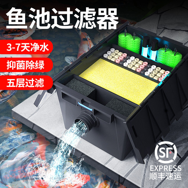 鱼池过滤器池塘水循环过滤系统锦鲤室外过滤箱鱼塘净化水池过滤器