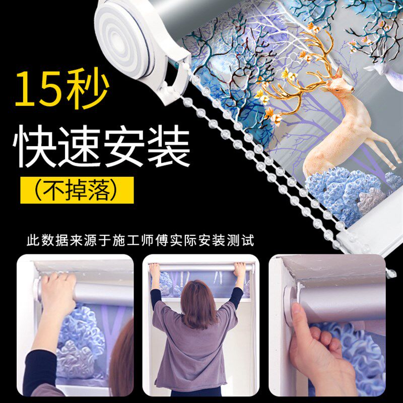 窗帘卷拉试遮光加厚升降卧室客餐厅阳台卫生间免打孔百叶山水风景