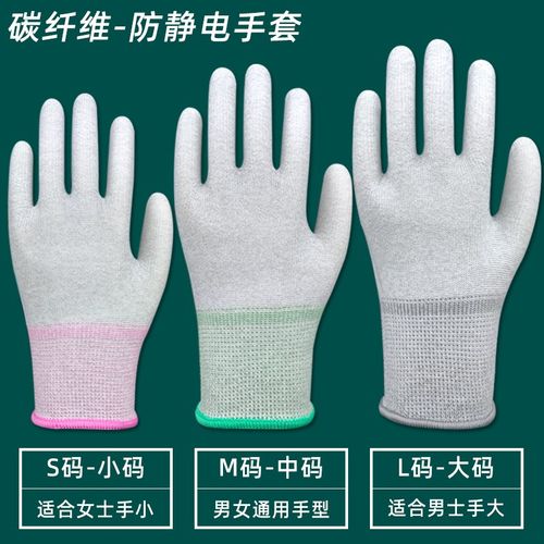 碳纤维防静电PU涂指手套无尘涂胶耐磨防滑劳保防护电子厂作业手套