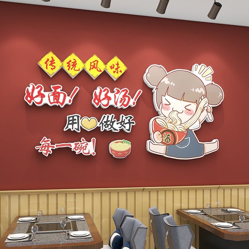 网红面馆墙面装饰小吃麻辣烫米线粉饭店快餐店创意广告立体墙贴画,家居饰品,软装墙贴,淘宝优惠券,粉丝福利购,淘宝优惠卷
