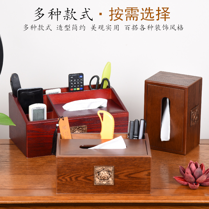 纸巾遥控器收纳盒轻奢木质客厅创意简约纸抽盒桌面茶几家用多功能