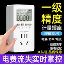 电量计量插座家用电表计度器功率测试仪空调热水器电脑用电量插座