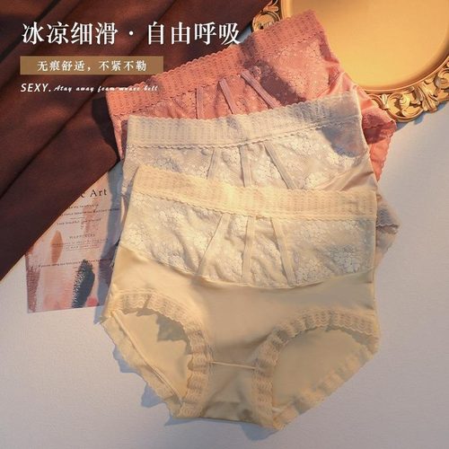 夏季新款中高腰收腹内裤女性感蕾丝无痕亲肤透气纯棉抗菌裆三角裤