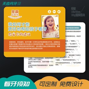 口腔科拔牙种植正畸须知卡16x8cm注意事项医嘱卡诊疗项目牙科就诊