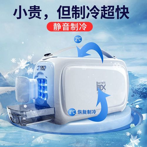 胰岛素冷藏盒便携式小型迷你冰箱充电式车载家用随身药品恒温箱