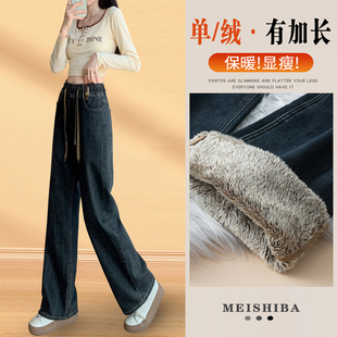 松紧腰直筒牛仔裤女秋冬加绒2024年新款加厚加长高个子窄版阔腿裤