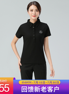 定制奔驰4S店黑色夏季工作服短袖T恤女款舒适透气 POLO衫员工服装