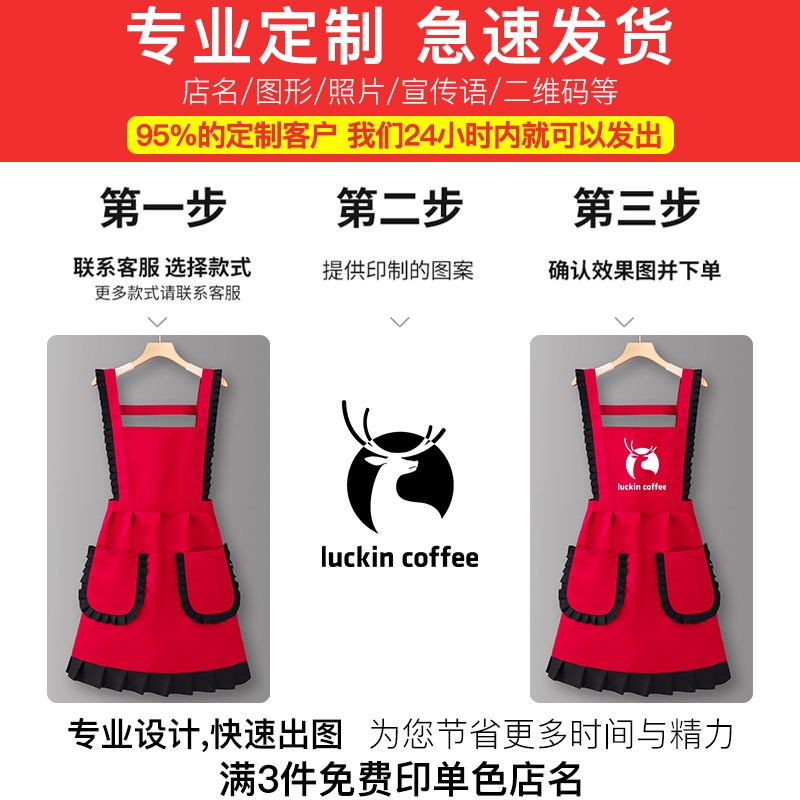 2024新款围裙纯棉护衣厨房家用餐饮专用定制logo印字网红工作服女