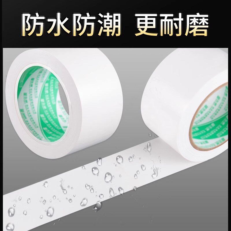 优匠白色警示胶带地面标识地标贴地贴无痕划分区域耐磨地板胶带