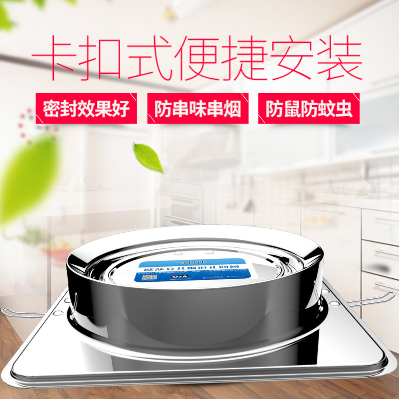 不锈钢烟道止回阀油烟机逆止阀厨房专用单向烟道阀防火烟道止逆阀