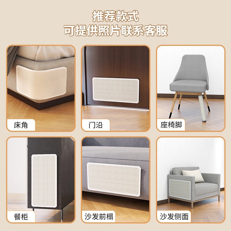 萌助猫抓板防猫抓沙发保护剑麻垫沙发套皮床角床垫防猫抓贴保护套,宠物/宠物食品及用品,猫抓板,淘宝优惠券,粉丝福利购,淘宝优惠卷