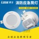 劳士2.5寸3寸4寸5寸 消防应急筒灯一体消防消防应急照明灯 消防灯