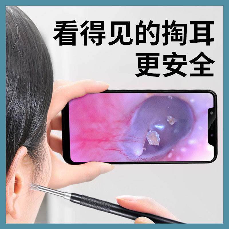 可视挖耳勺带LED灯3.5mm超细高清内窥镜个人护理采耳工具神器