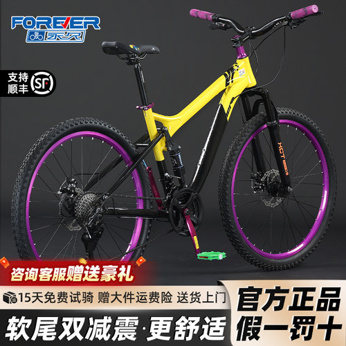 【土坡大软尾+双减震】永久山地