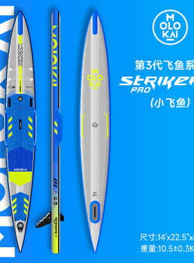 MOLOKAI竞速桨板小飞鱼新款充气SUP专业冲浪23英寸浆板美人鱼