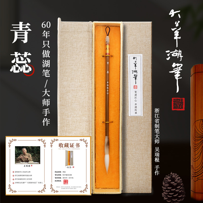 青蕊细光锋纯羊毫湖笔牛角软毛笔书法隶书篆书行书练字初学者国画