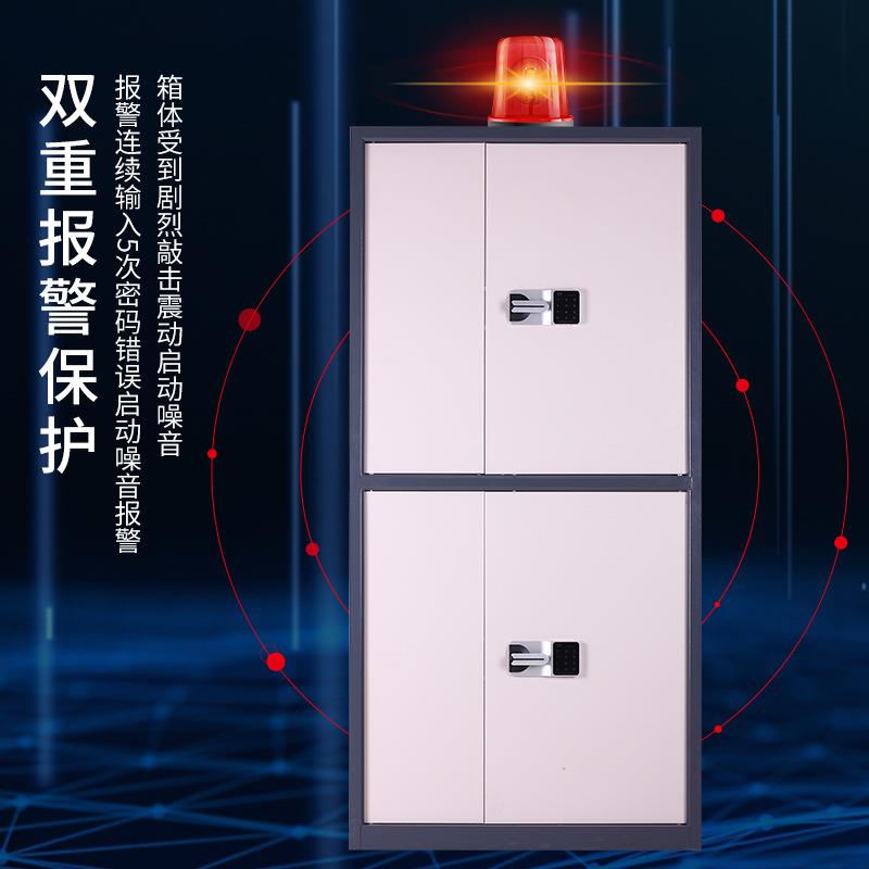 电子保密柜档案柜指室纹密锁资FM-011料柜财办公凭证柜文件务码柜