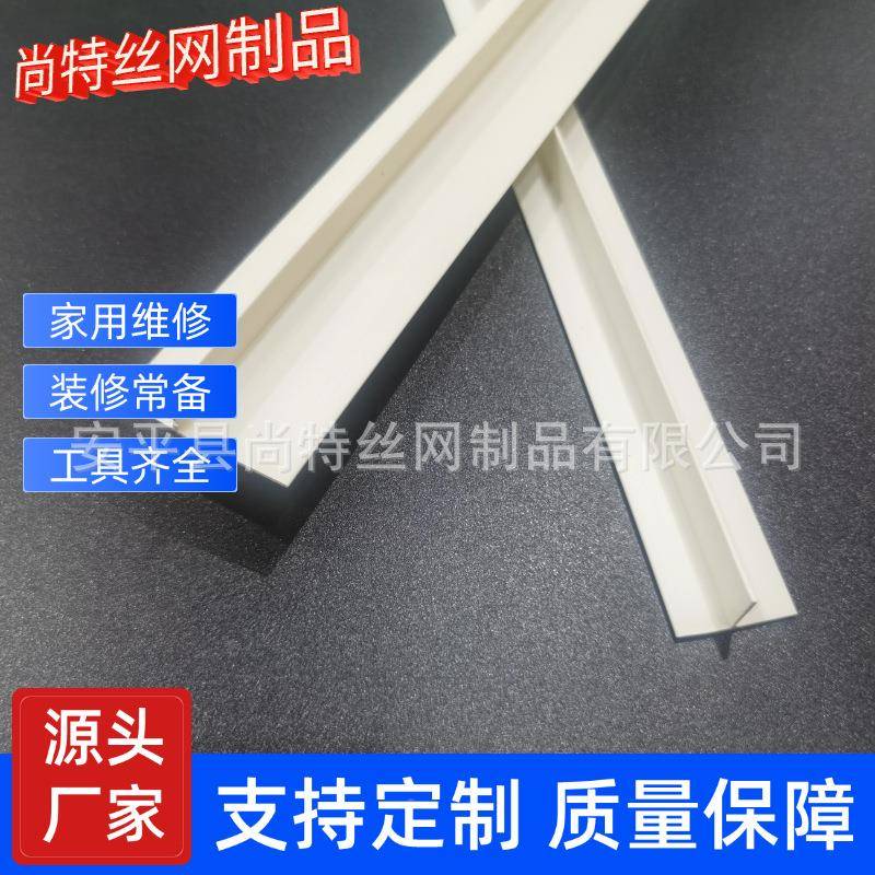 T型隔条PFD补缝顶线吊天花石膏板收口条抹灰分隔分条地面塑PVC料