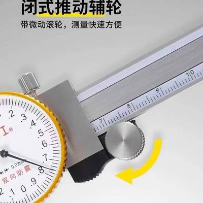 上工带表卡尺0-150mm高精度油标代表游标卡尺不锈钢0-200-300mm02