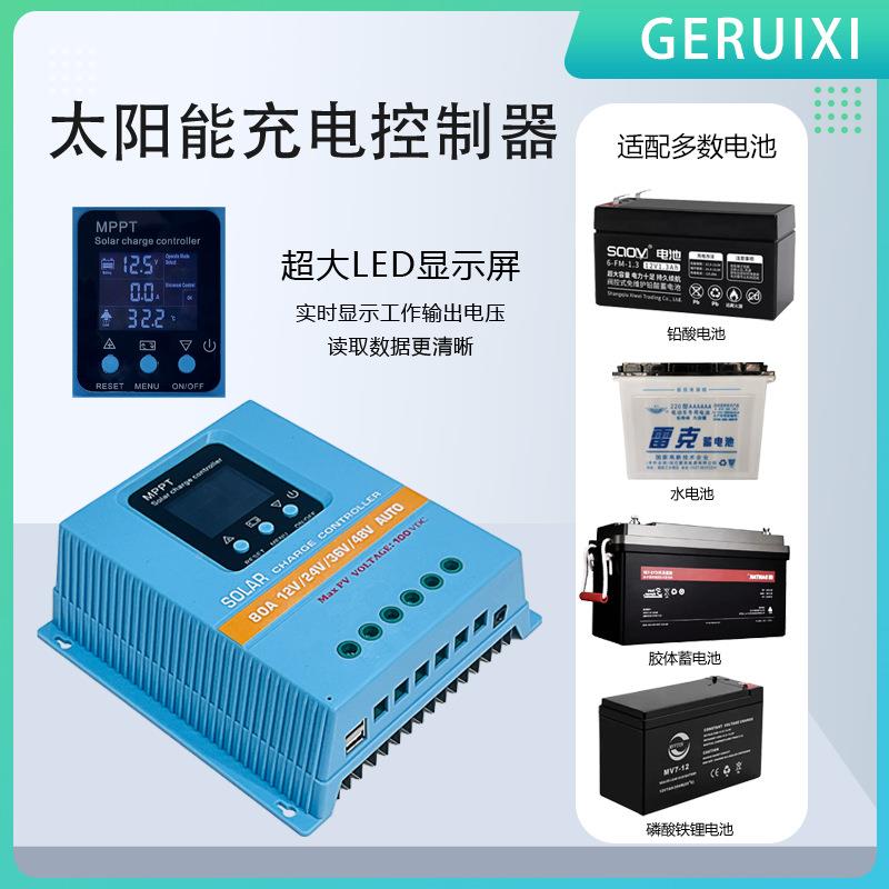 PPT太阳能SA4880A控器家光伏控制M器厂多功能智能制太阳能板控制